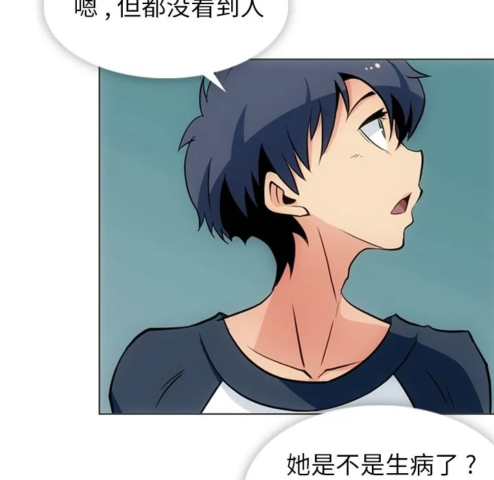 第 31 话 第45页