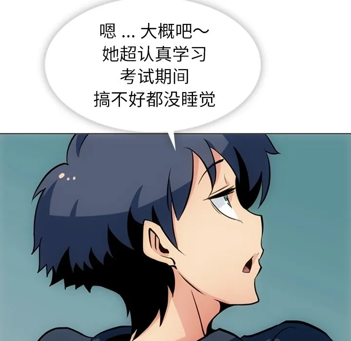 第 31 话 第47页