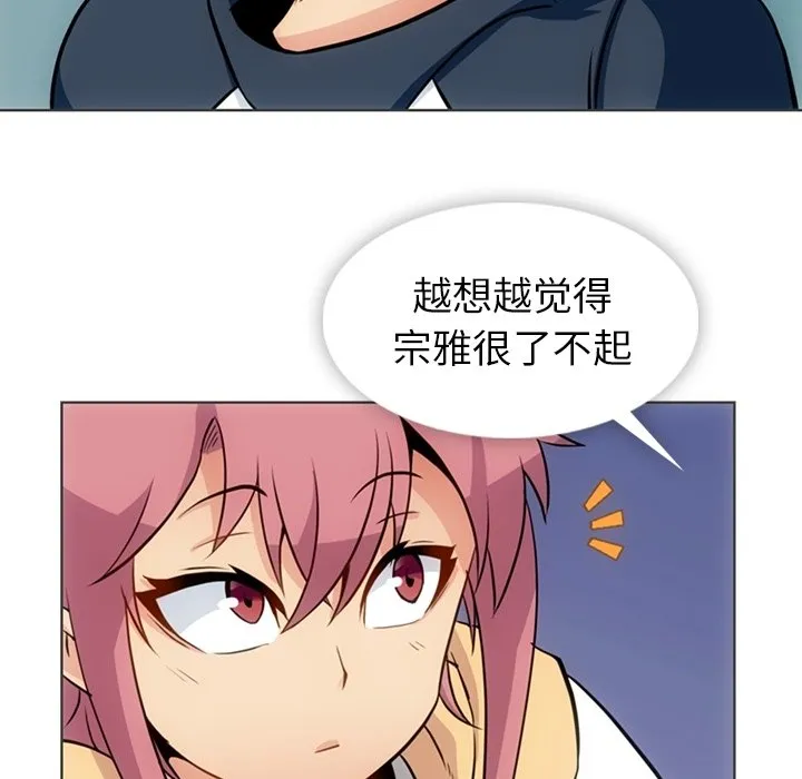第 31 话 第48页