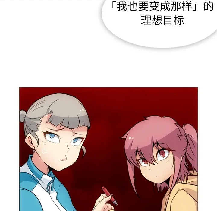 第 31 话 第52页