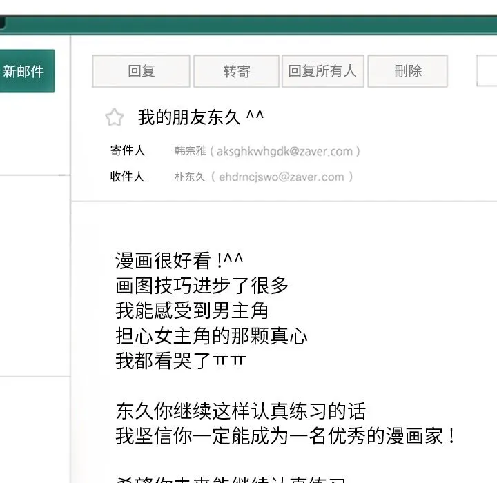 第 31 话 第57页