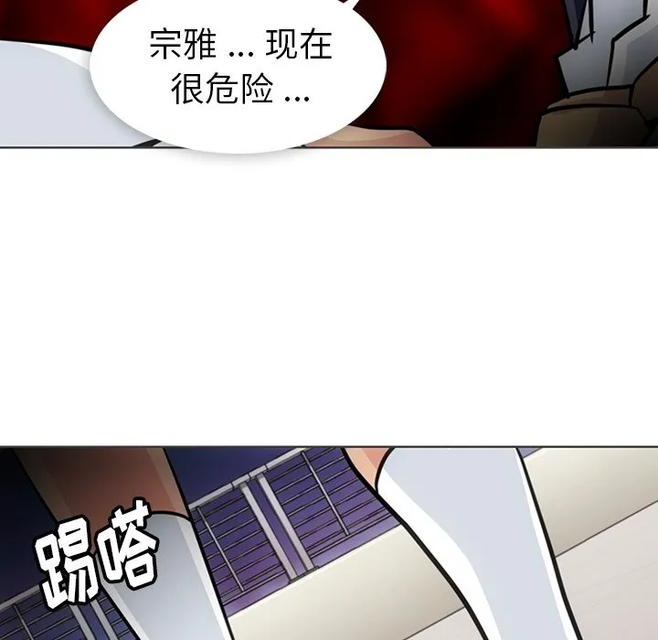 第 31 话 第91页