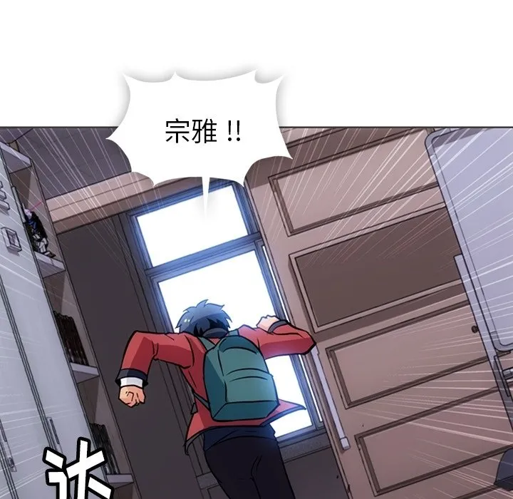 第 31 话 第98页