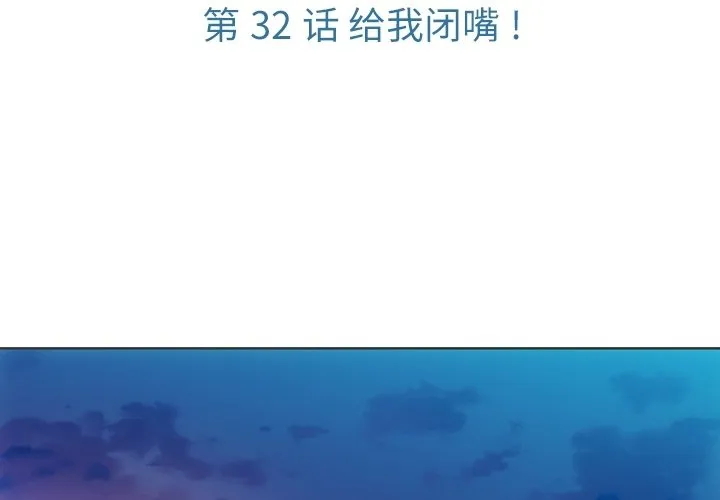 第 32 话 第3页