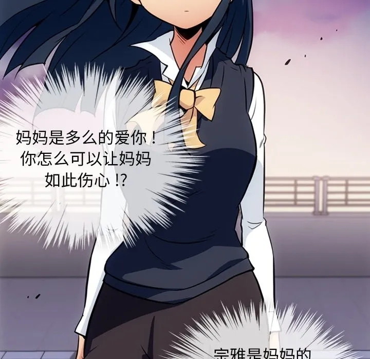 第 32 话 第20页