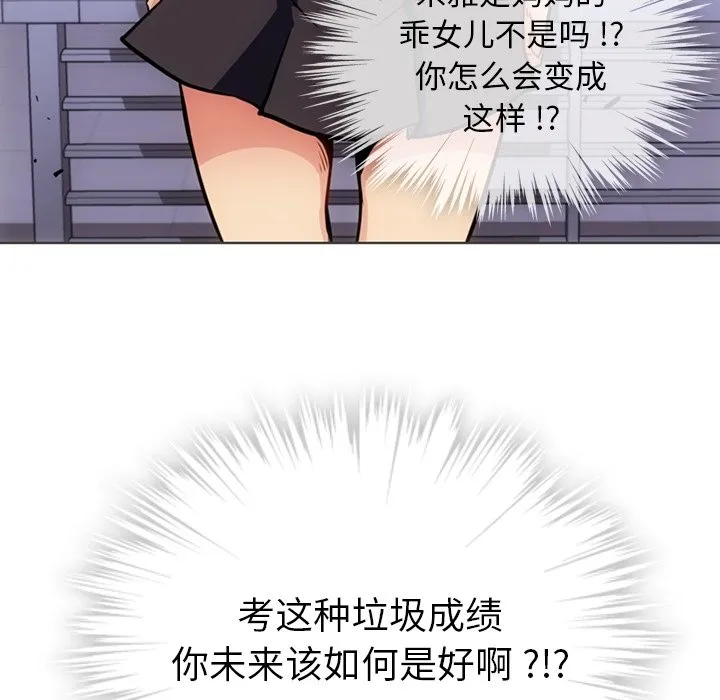 第 32 话 第21页