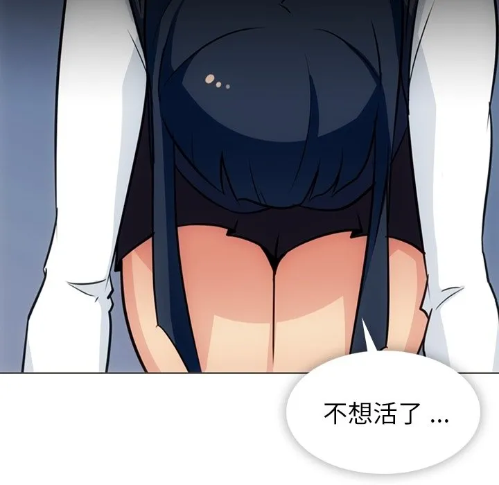 第 32 话 第66页
