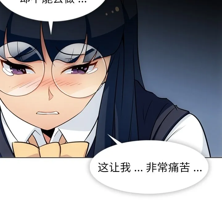第 32 话 第69页