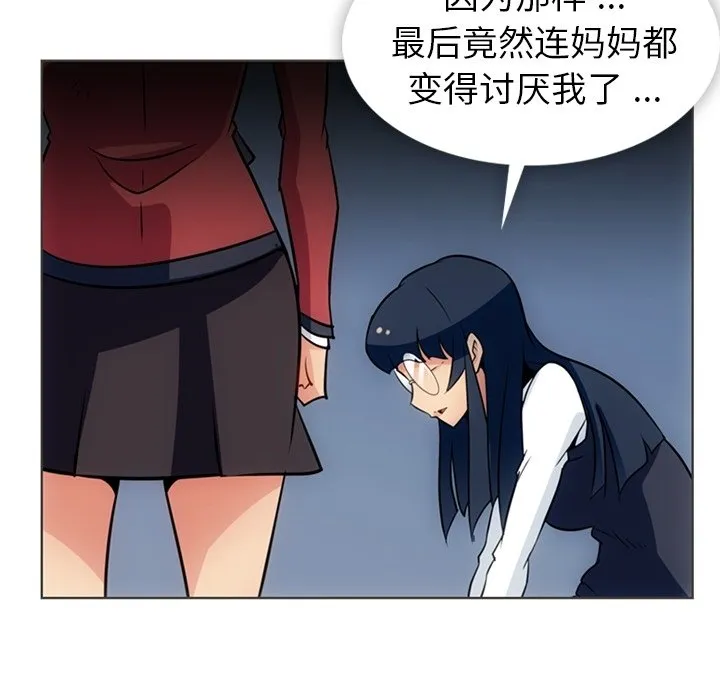 第 32 话 第71页