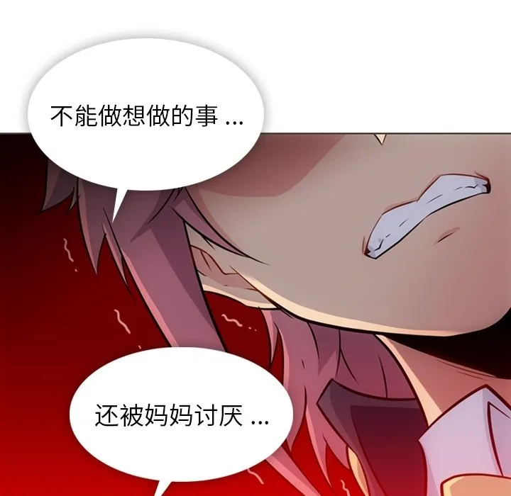 第 32 话 第72页
