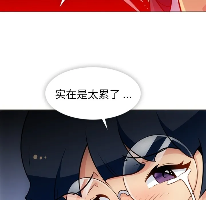 第 32 话 第73页