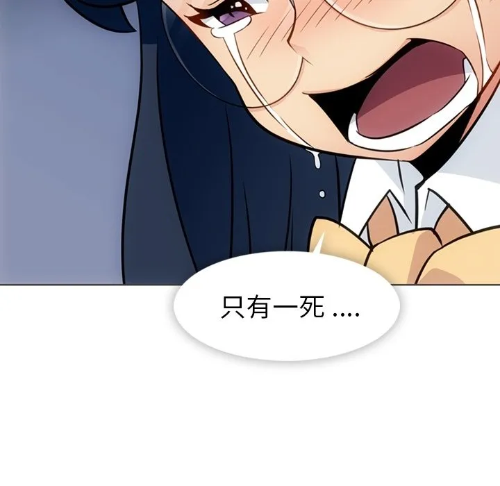 第 32 话 第74页