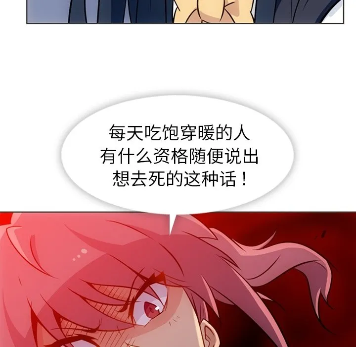 第 32 话 第77页