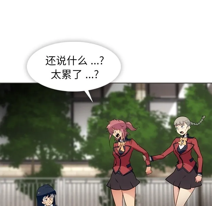 第 32 话 第79页