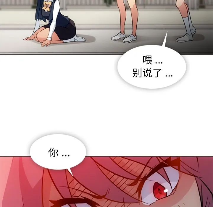 第 32 话 第80页