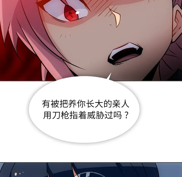 第 32 话 第81页