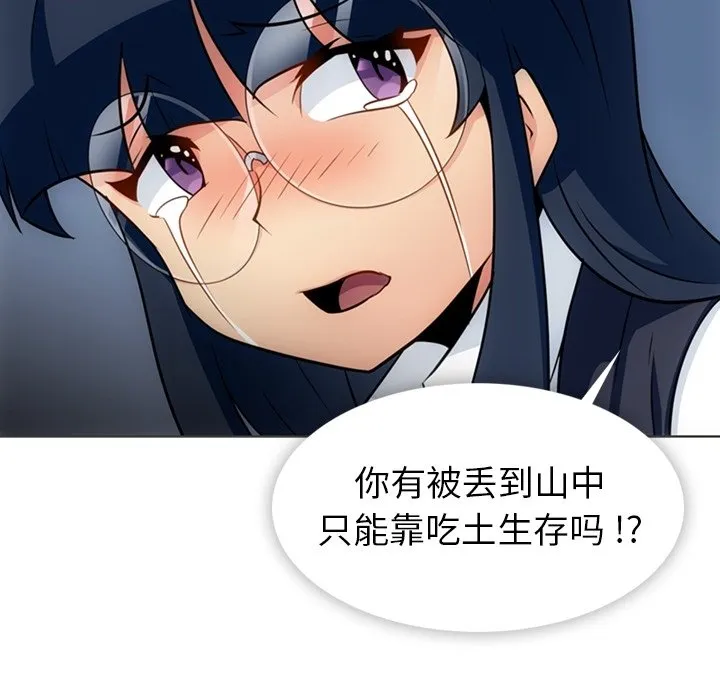 第 32 话 第82页