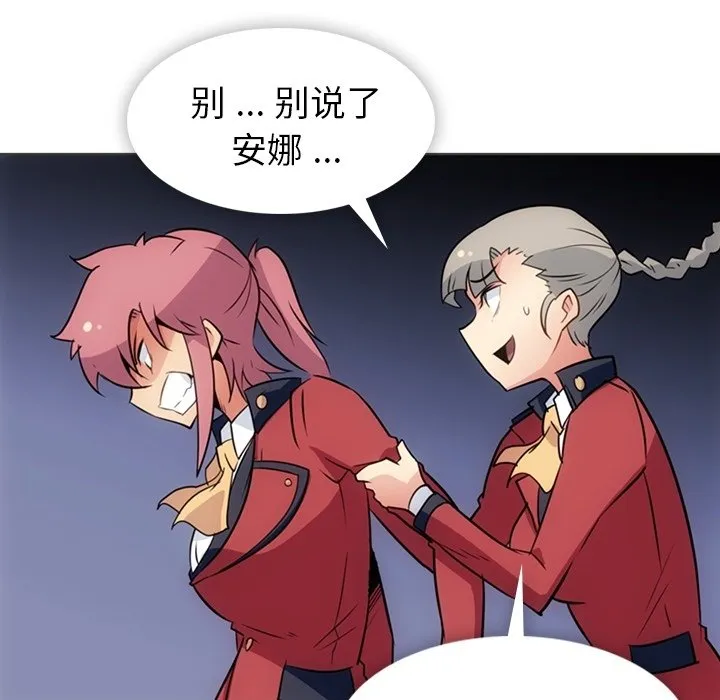 第 32 话 第83页