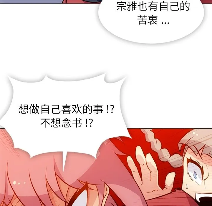 第 32 话 第84页