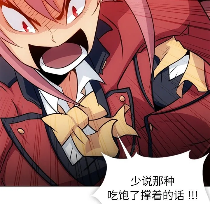第 32 话 第85页