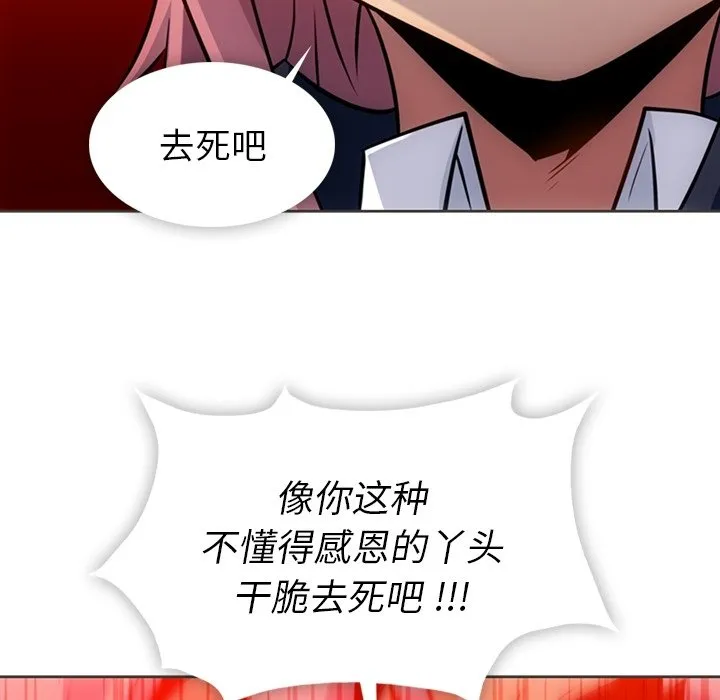 第 32 话 第94页