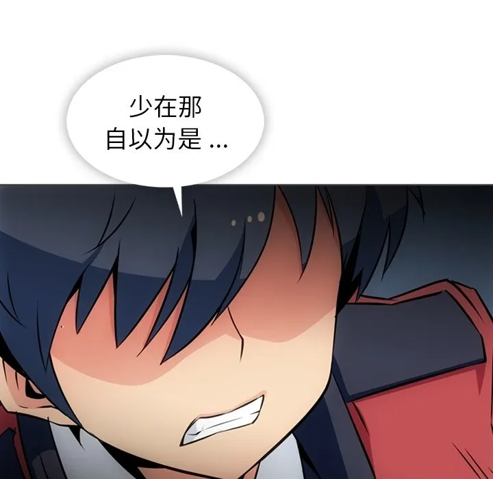 第 32 话 第106页