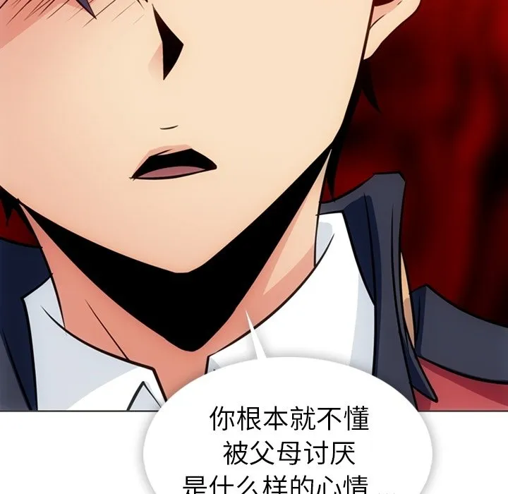 第 32 话 第108页