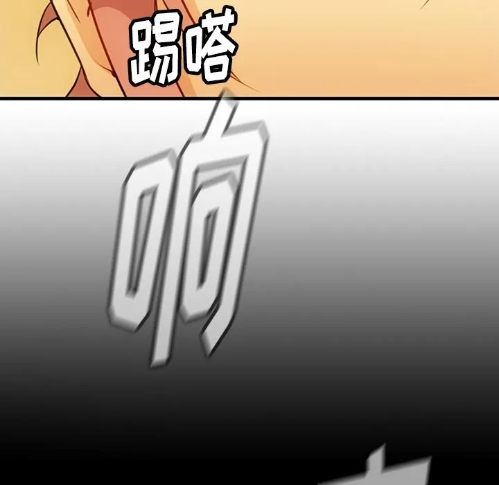 第 33 话 第8页