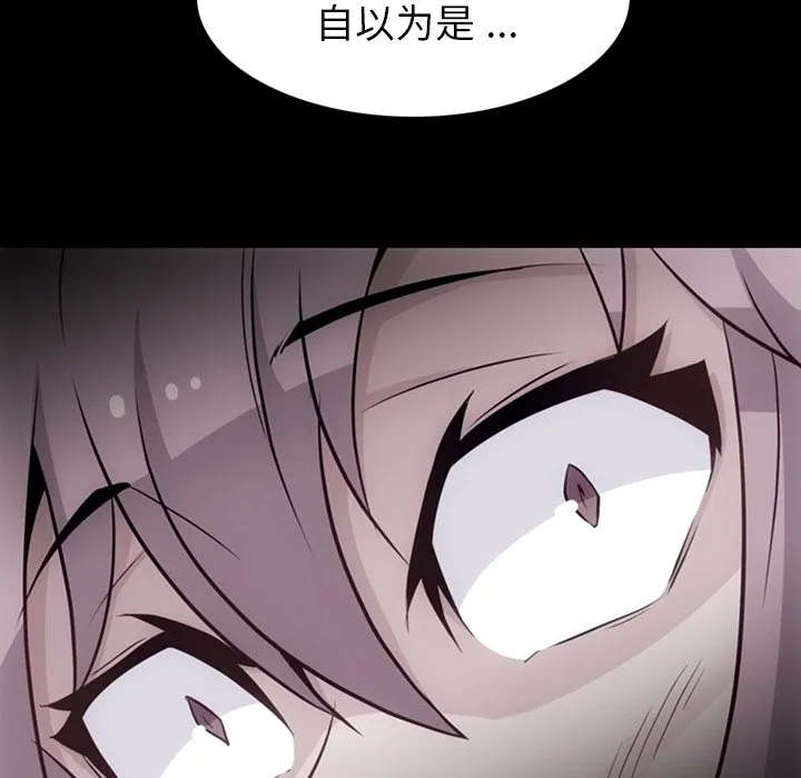 第 33 话 第11页