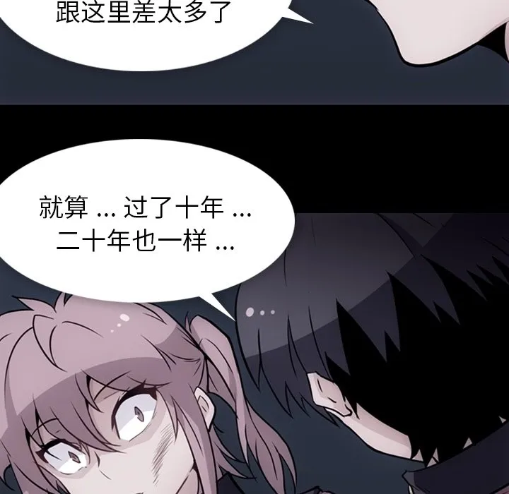 第 33 话 第16页