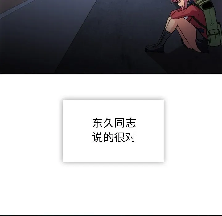 第 33 话 第31页