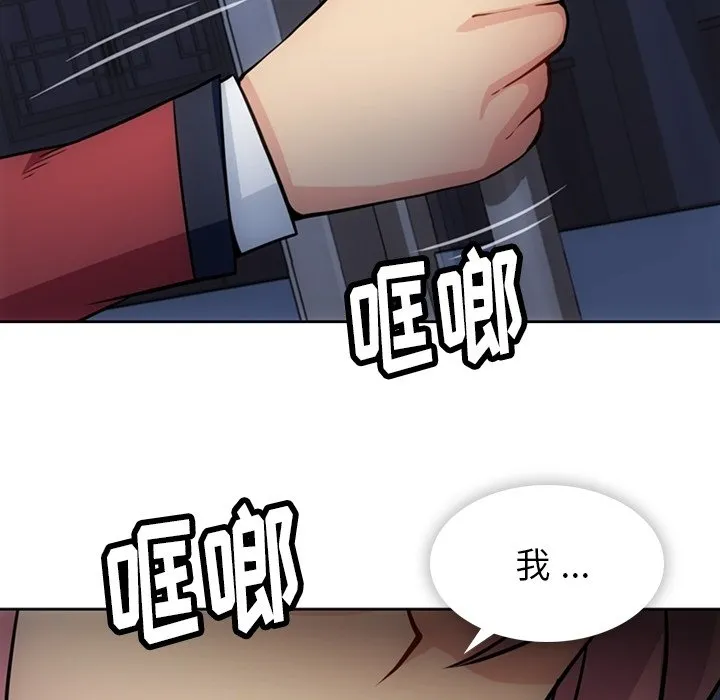 第 33 话 第55页