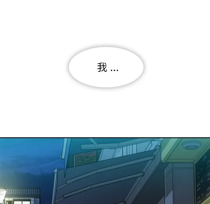 第 33 话 第61页