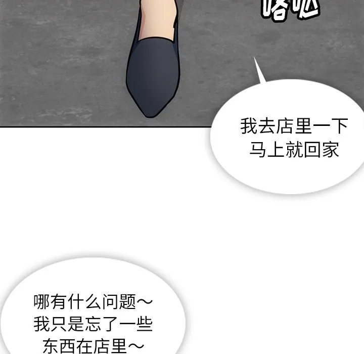 第 33 话 第72页