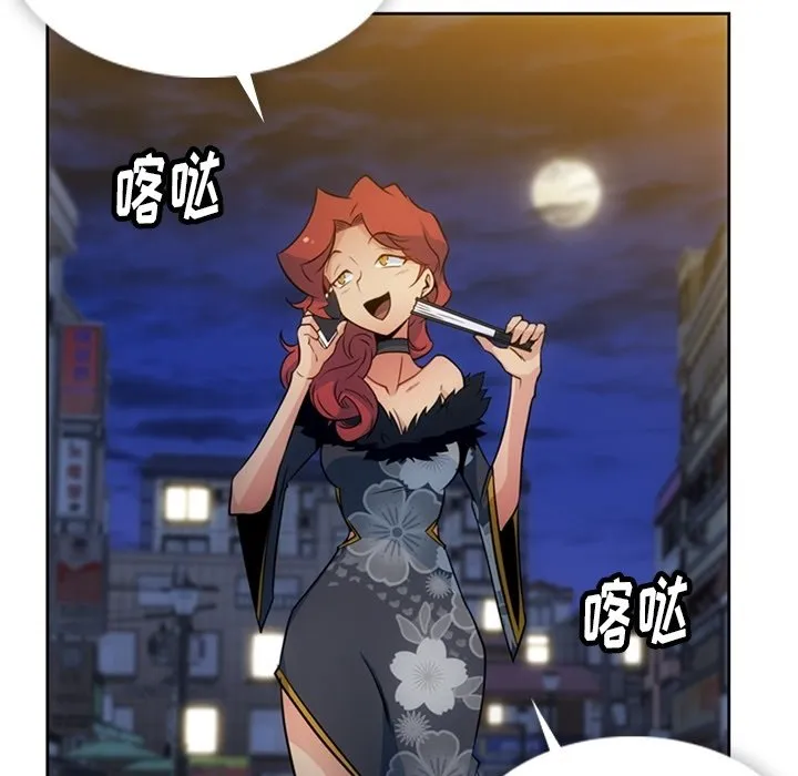 第 33 话 第73页
