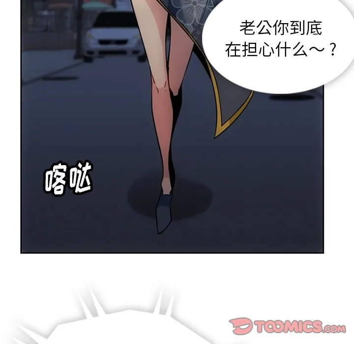 第 33 话 第74页