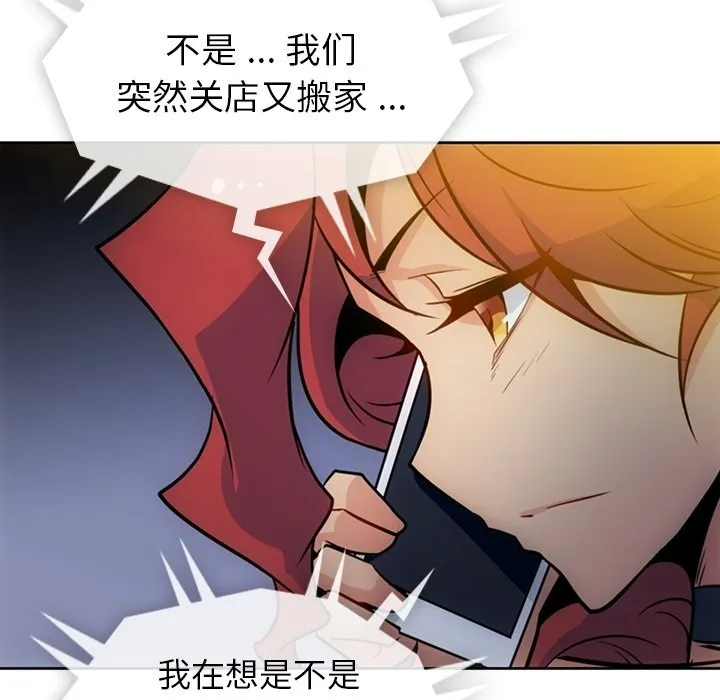 第 33 话 第75页
