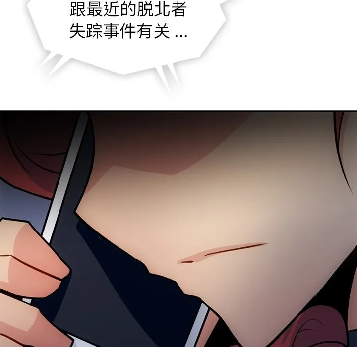 第 33 话 第76页