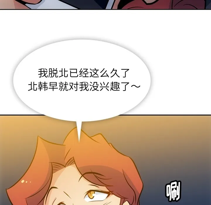 第 33 话 第77页