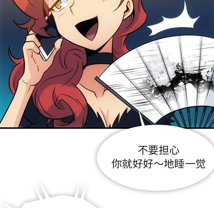 第 33 话 第78页