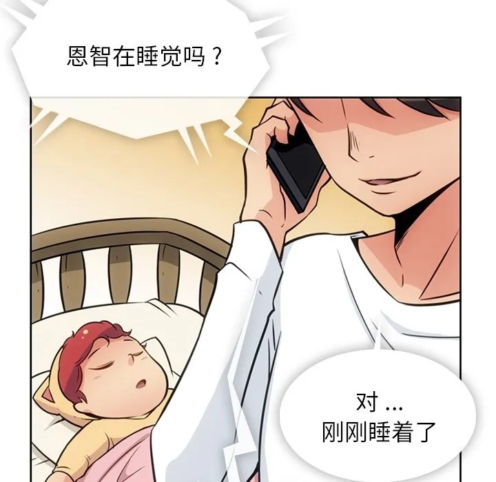 第 33 话 第79页