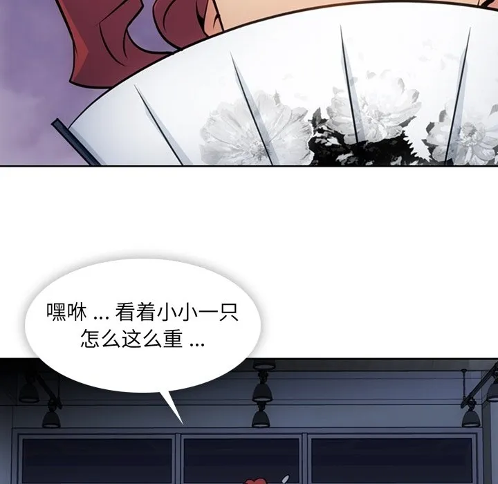 第 33 话 第85页