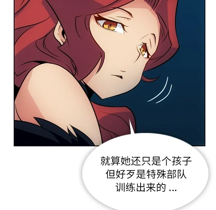 第 33 话 第88页