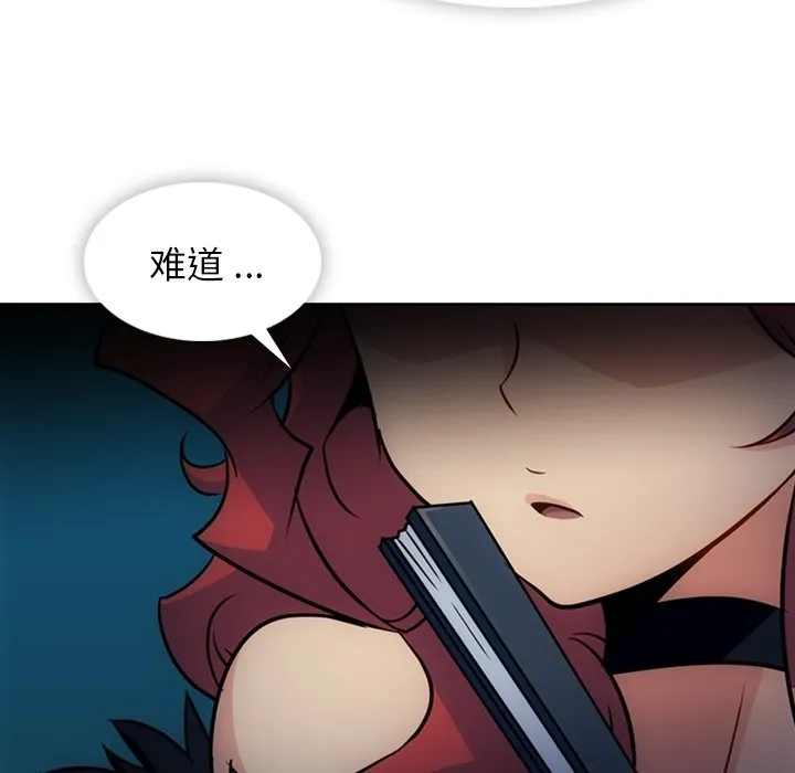 第 33 话 第90页