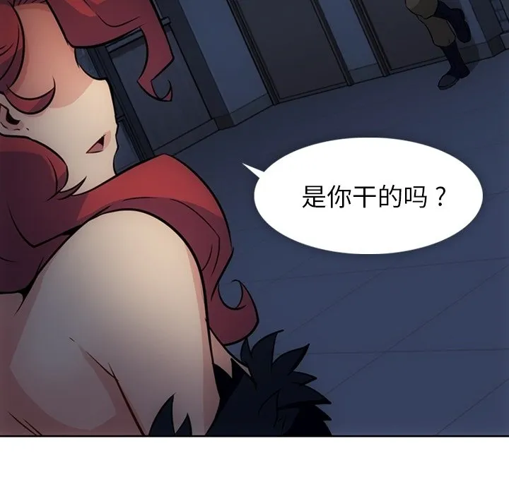第 33 话 第92页