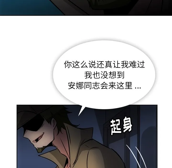 第 33 话 第94页