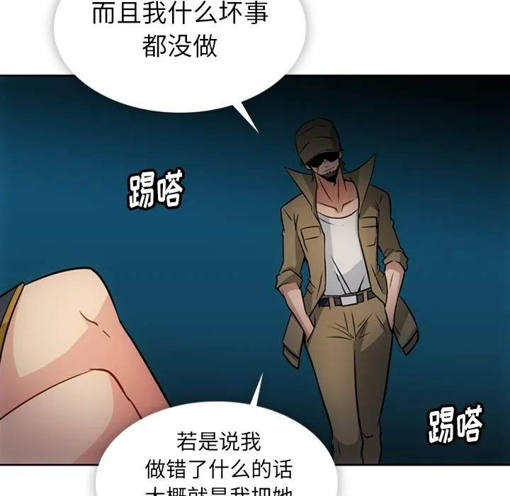 第 33 话 第96页