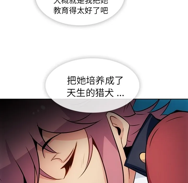 第 33 话 第97页