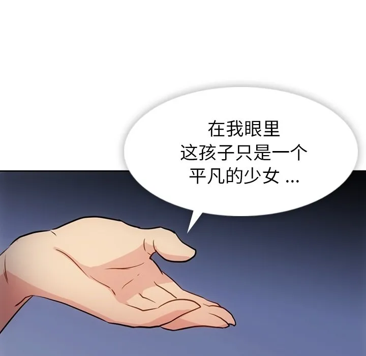 第 33 话 第100页