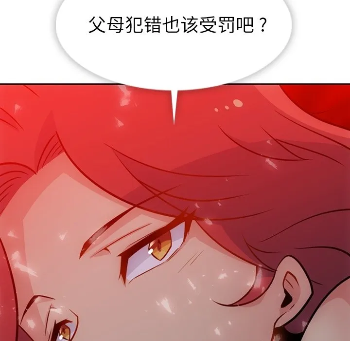 第 33 话 第104页